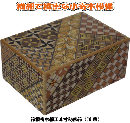 知恵の詰まった箱根寄木細工の秘密箱 緻密で繊細な有色天然木材の文様は日本人の感性を表す